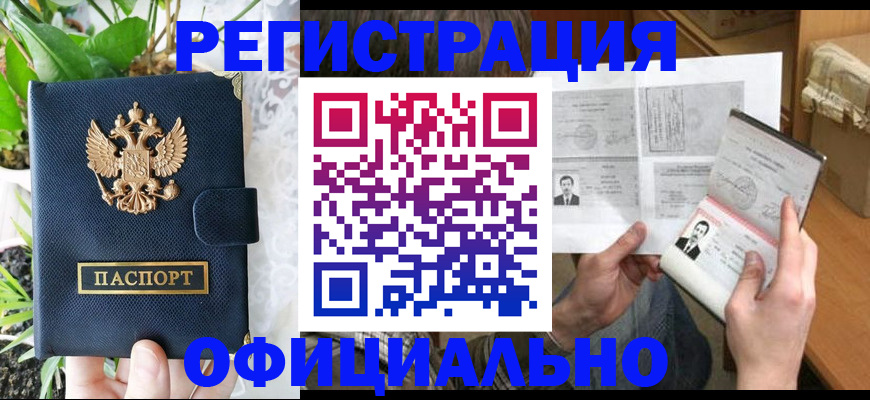 прописка поиск в Калмыкии
