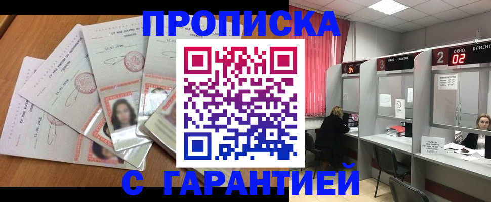 миграционный учет в Калмыкии