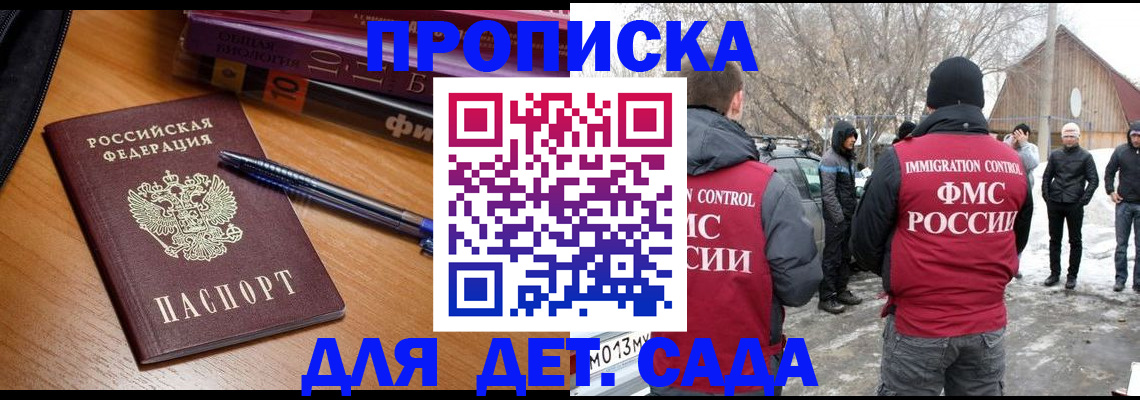 найти адрес прописки в Калмыкии