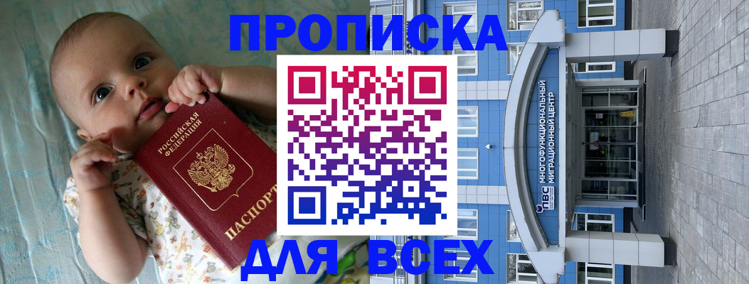 пропишу в квартире в Калмыкии