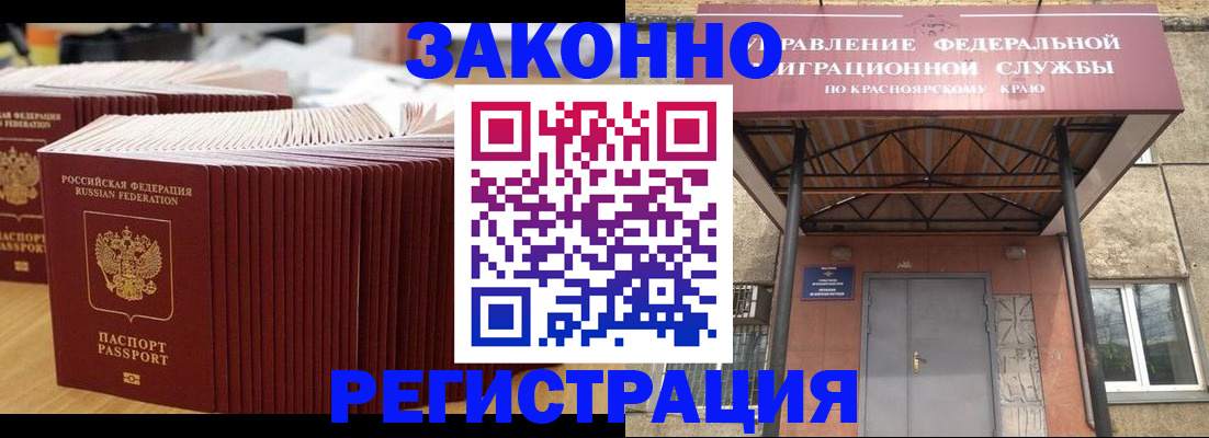 прописка ребенка в Калмыкии